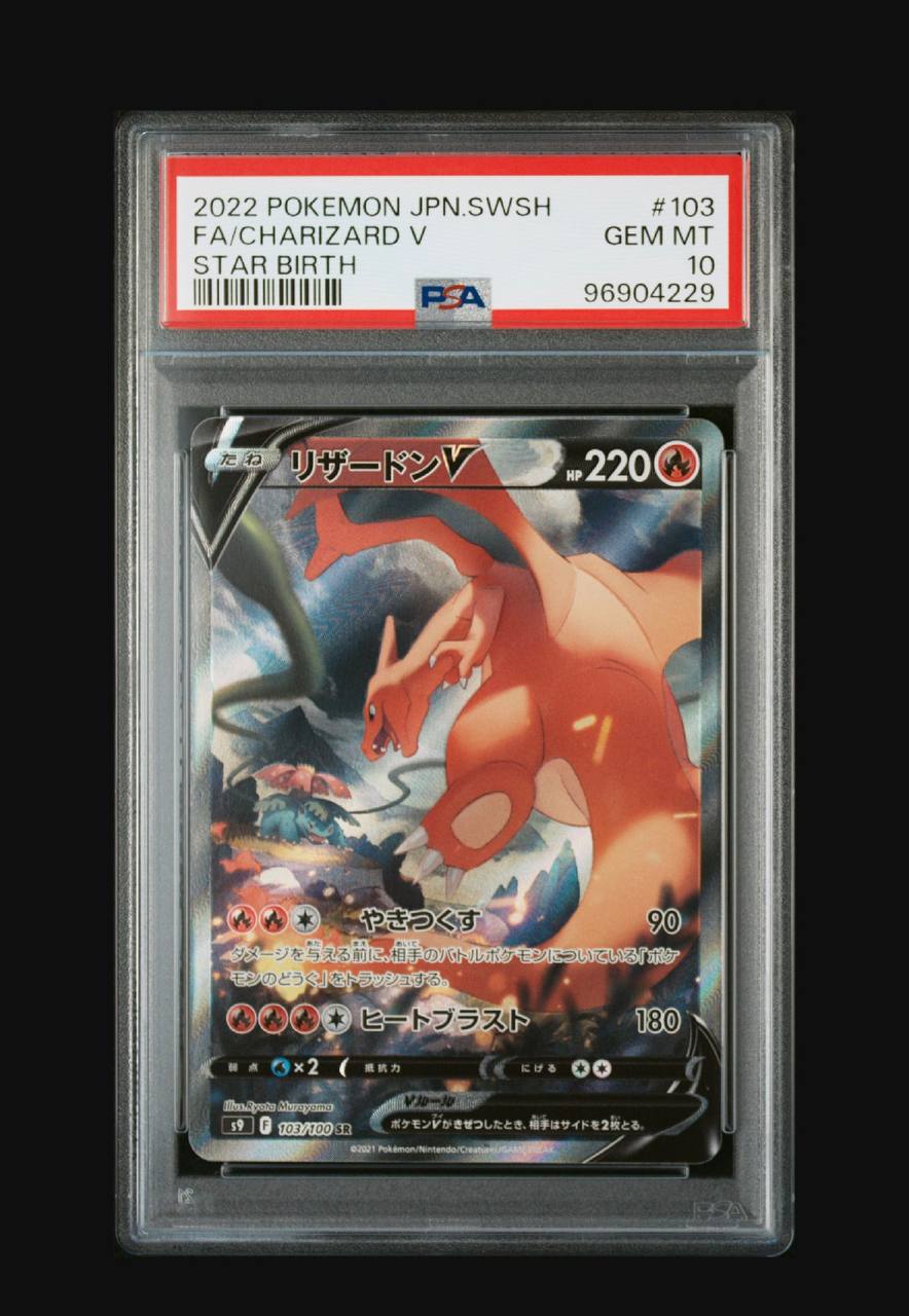 FULL ART CHARIZARD V — front