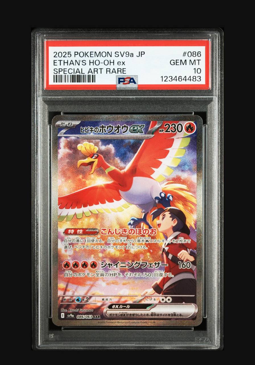 ETHAN'S HO-OH ex — front
